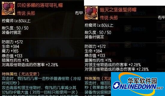 疾风之刃魔影师图书馆装备解析
