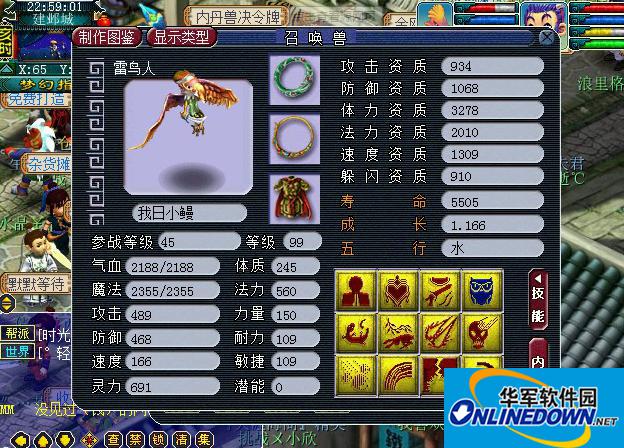 梦幻西游法术鉴定是什么？梦幻西游法术鉴定划算吗？