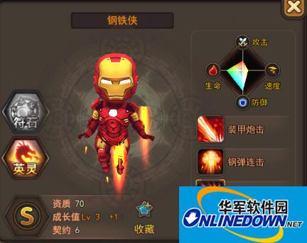 魔灵幻想钢铁侠如何获取