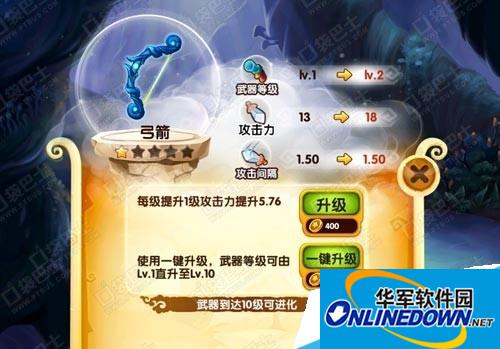 宫爆老奶奶2弓箭伤害解析