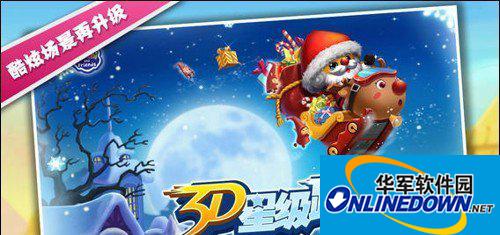 3D星级跑酷道具大全功能详解