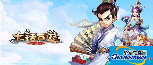 大话西游手游攻略：帮派修炼点