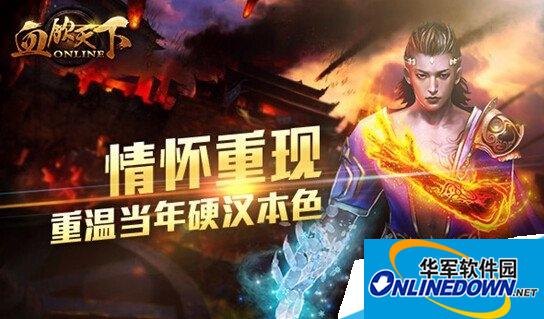 统怎血饮天下称号玩法详情介绍