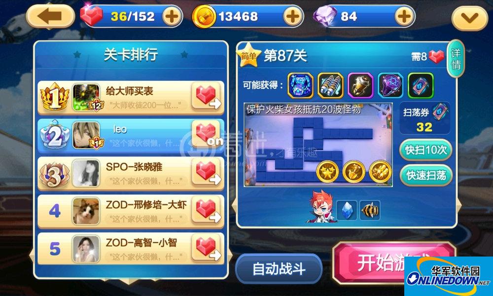 天天来塔防第87关图文通关攻略