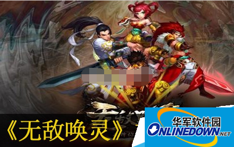 无敌唤灵农林技能是什么?无敌唤灵农林技能效果解析
