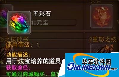 决战沙城获取五彩石道具的方法