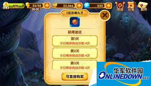 宫爆老奶奶2宫爆丸子怎么得