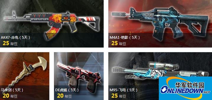 逆战帮帮豆兑换抽奖地址 AK47赤兔M4A1绝影等你拿