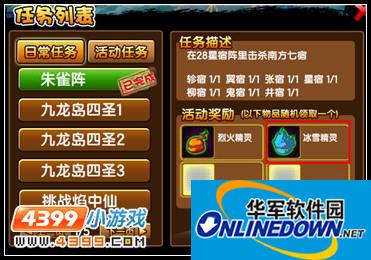 造梦西游3冰雪精灵获取方法