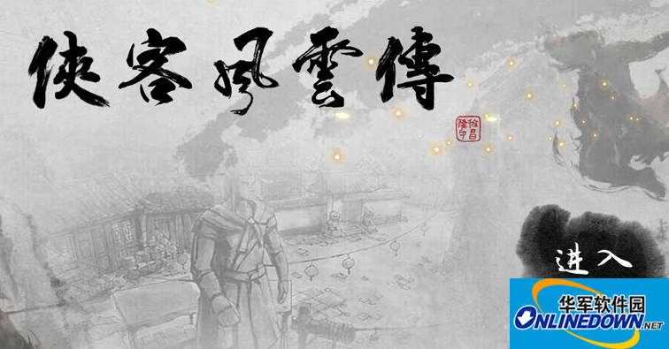 侠客风云传叫花鸡在哪学？侠客风云传做叫花鸡有要求么？