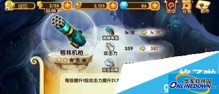 宫爆老奶奶2格林机枪好不好|格林机枪玩法技巧的介绍