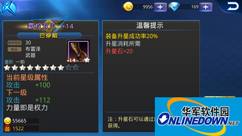 天天炫斗升星率怎么提高