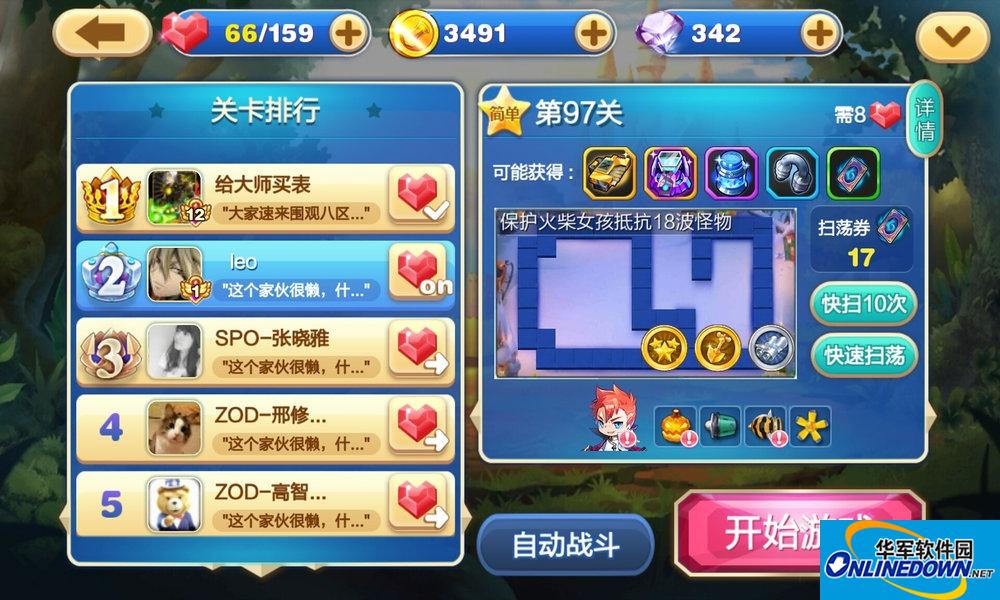 天天来塔防第97关图文通关攻略