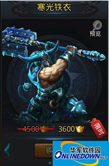 乱斗西游牛魔王时装怎么获得