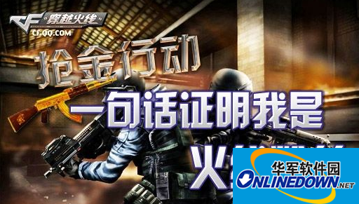 CF穿越火线抢金行动领黄金武器教程