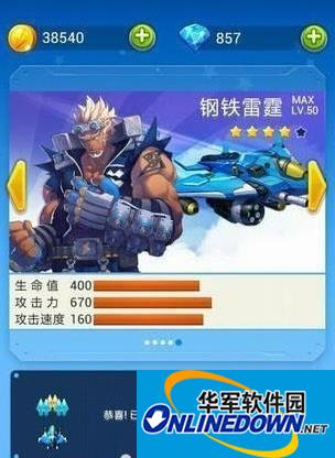 全民飞机大战钢铁雷霆与甜心战神哪个好
