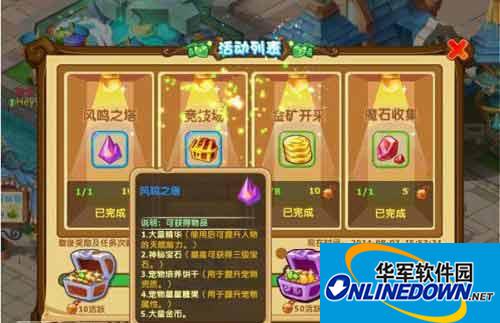 魔力宝贝手游风鸣之塔怎么过关 通关攻略