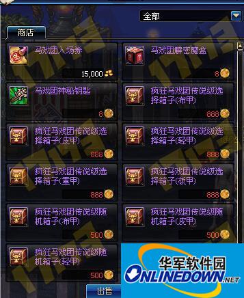 DNF地下城与勇士马戏团硬币怎么刷