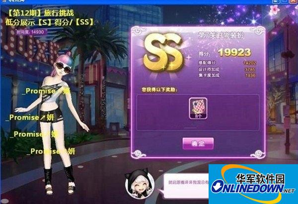 QQ炫舞旅行挑战第12期第7关时尚装扮SS搭配攻略