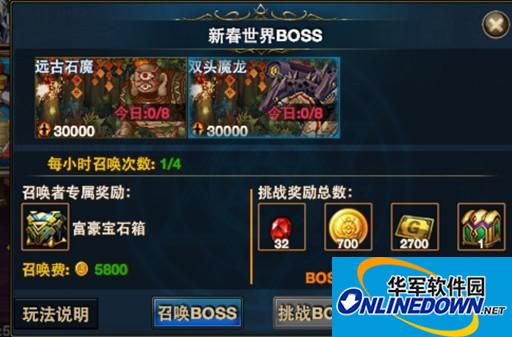时空猎人新春世界BOSS之双头魔龙挑战攻略