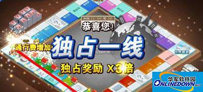 天天富翁独占一线怎么玩