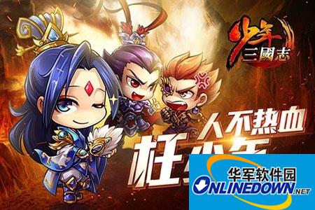 少年三国志吴国阵容怎么搭配 最强阵容介绍