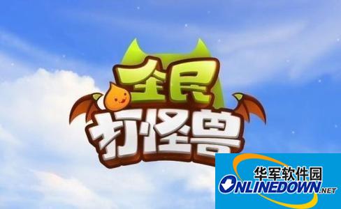 全民打怪兽有资格但无法再次进游戏怎么办？