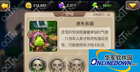 我叫MT2迷失乐园怎么不能选英雄