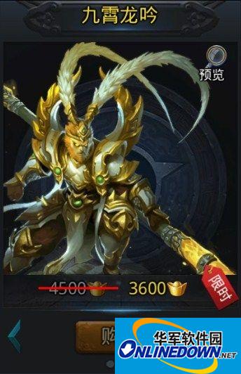 乱斗西游孙悟空时装怎么样? 孙悟空时装九霄龙吟图鉴
