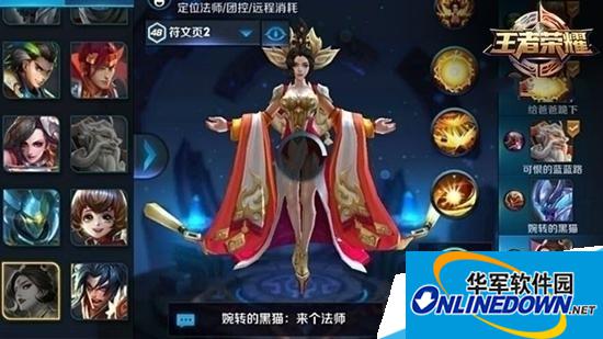 王者荣耀武则天如何出装|王者荣耀武则天玩法解说