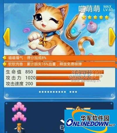 全民飞机大战喵萌萌和悟空僵尸搭配效果测试