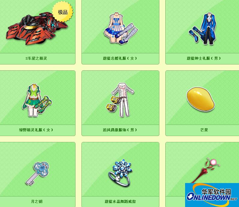 QQ飞车大百科：幸运小星星和愿望礼盒