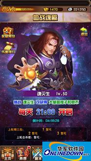 斗破苍穹血战魂殿玩法攻略大全