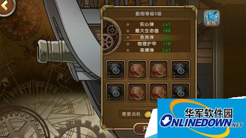 航海王启航船研究所船炮玩法攻略大全