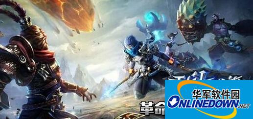 乱斗西游新版无法安装解决方法