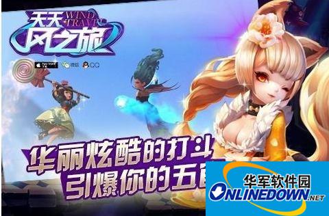 天天风之旅漆黑之翼属性介绍