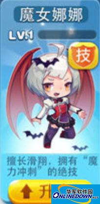 天天酷跑角色介绍之魔女娜娜