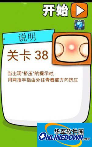 史上最牛的游戏2第38关要怎么过关？
