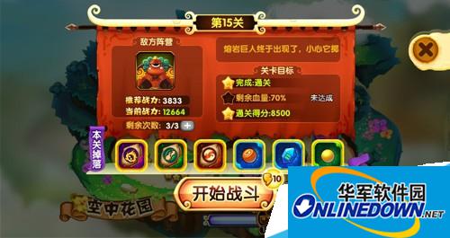 宫爆老奶奶2第15关怎么过