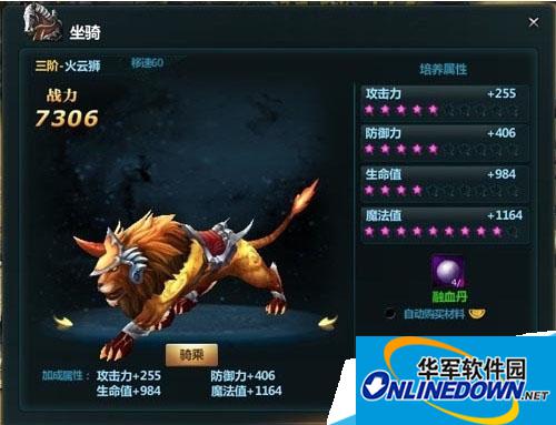 苍穹变坐骑系统玩法攻略大全