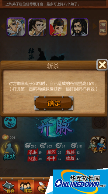 大掌门经脉打通之后有什么效果？大掌门经脉系统玩法攻略详解