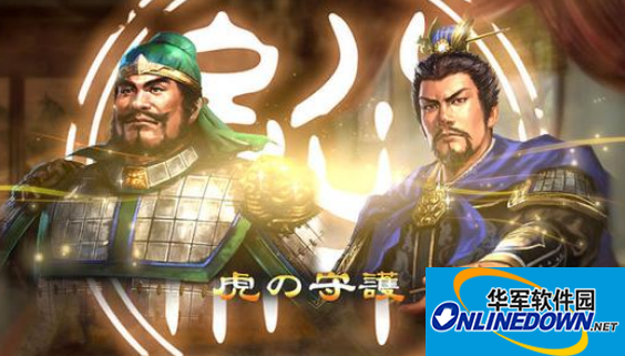 三国志13武将名字怎么修改？三国志13武将名字能直接修改么？