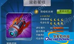 全民飞机大战烈焰机关炮好不好