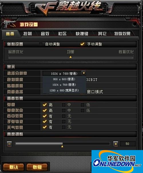 CF穿越火线2.012月17日更新后出现短暂的黑屏怎么办