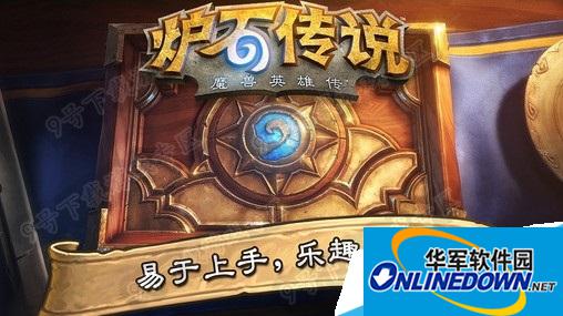 炉石传说手机版卡在开始界面怎么回事 解决办法教程