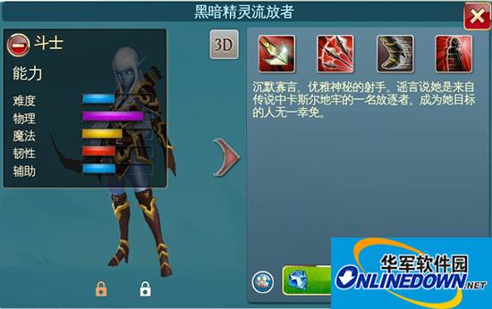 混沌与秩序之英雄战歌黑暗精灵流放者艾赫勒娜加点出装