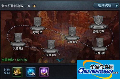 乱斗西游封神路道德天尊打法攻略