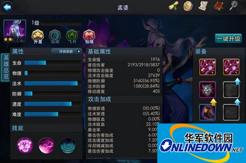 乱斗西游孟婆打帮派BOSS技巧