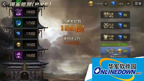 九龙战铜雀驱邪160层怎么打?160层对站双怪经验分享