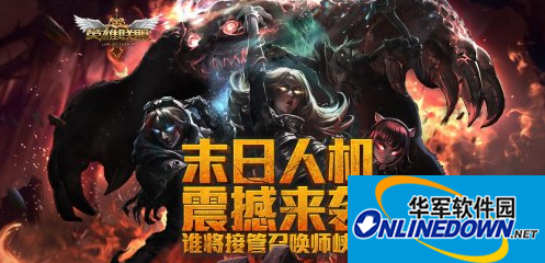 LOL英雄联盟末日人机选什么英雄好打？